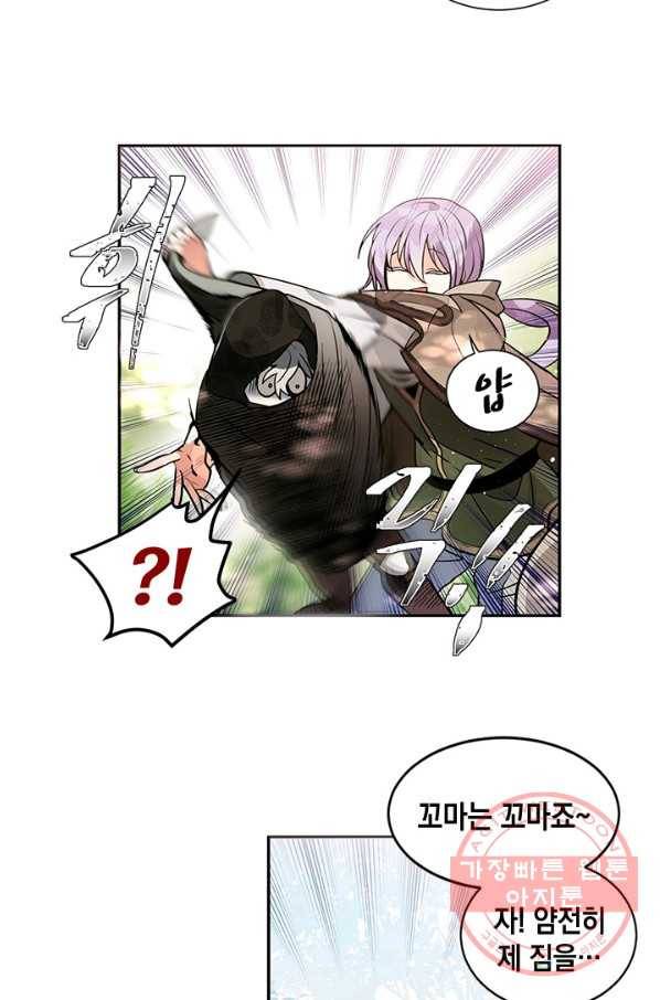 집으로 돌려보내 주세요 27화 25