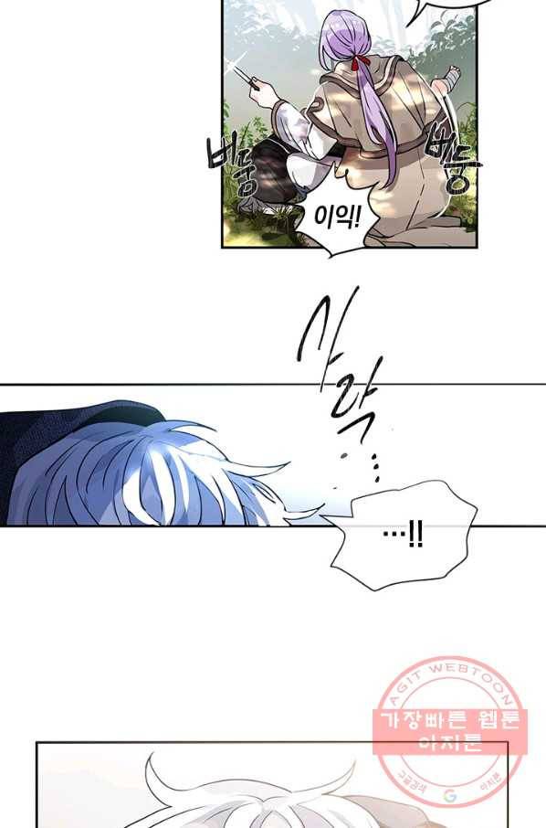 집으로 돌려보내 주세요 27화 26