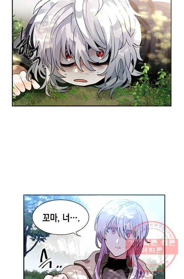집으로 돌려보내 주세요 27화 27
