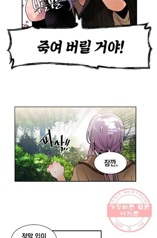 집으로 돌려보내 주세요 27화 31