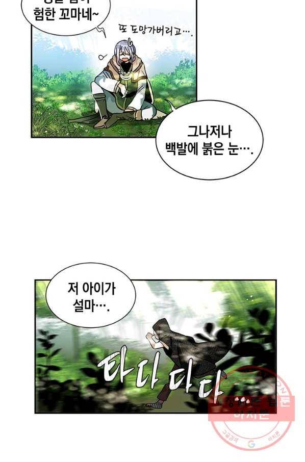 집으로 돌려보내 주세요 27화 32