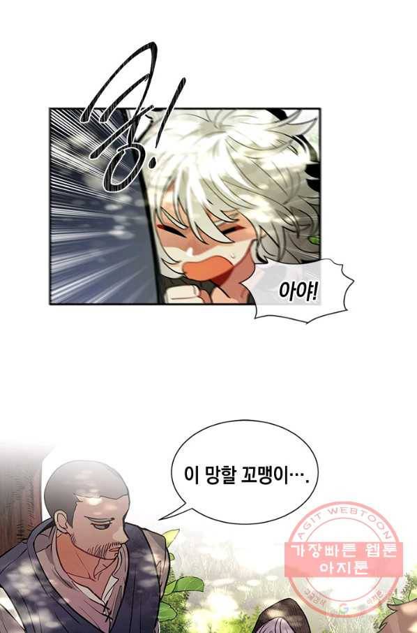 집으로 돌려보내 주세요 27화 33