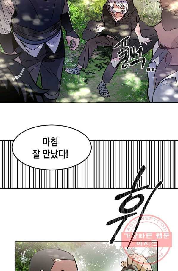 집으로 돌려보내 주세요 27화 34