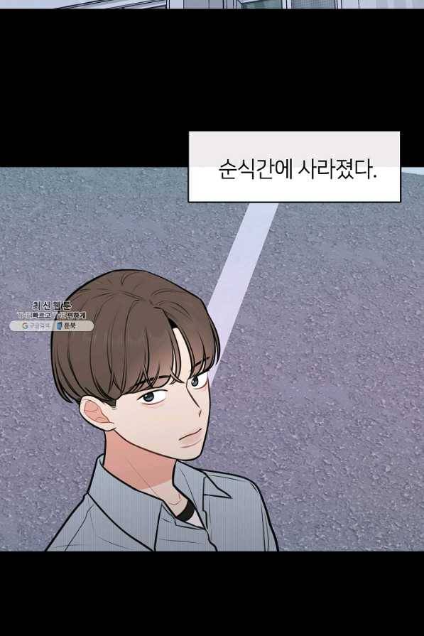 스마트폰 중독자 47화 2