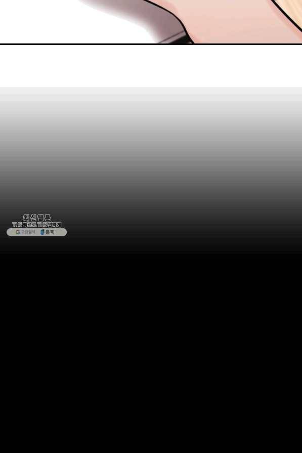 스마트폰 중독자 47화 7