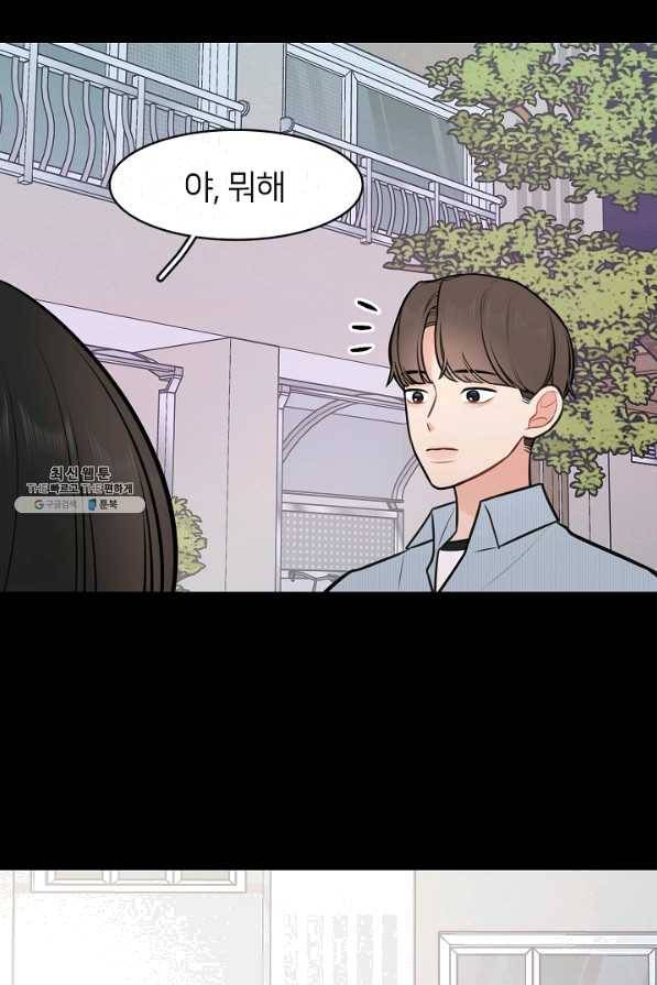 스마트폰 중독자 47화 8