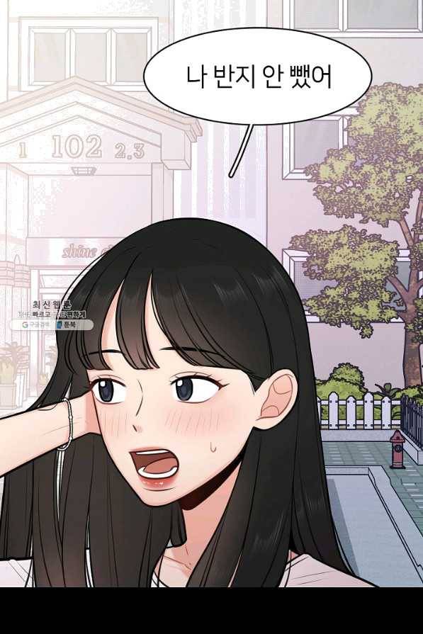 스마트폰 중독자 47화 9
