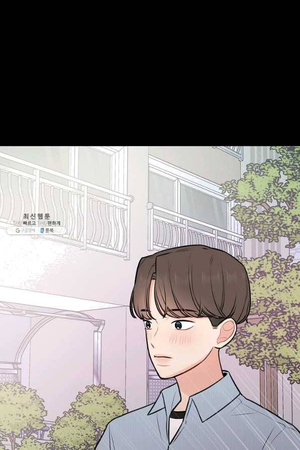 스마트폰 중독자 47화 10
