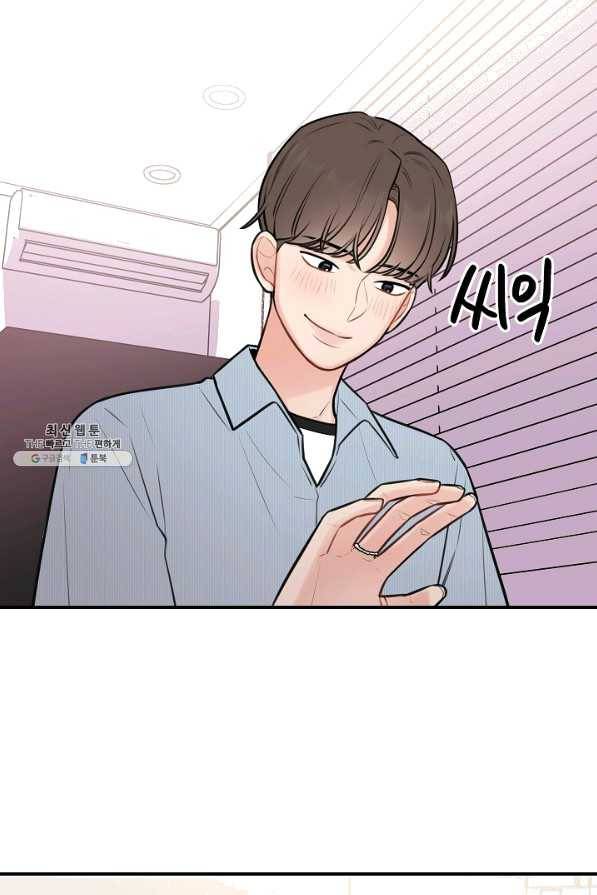 스마트폰 중독자 47화 13