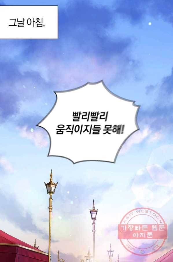 은빛마계왕 66화 1