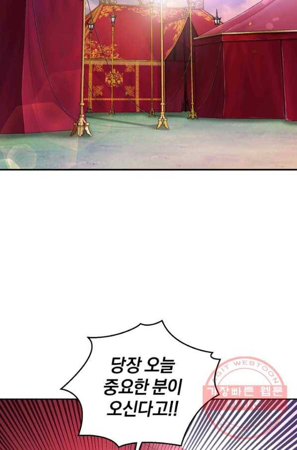 은빛마계왕 66화 2