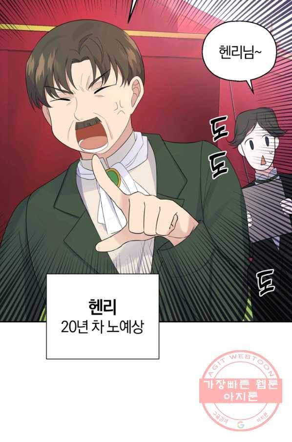 은빛마계왕 66화 3