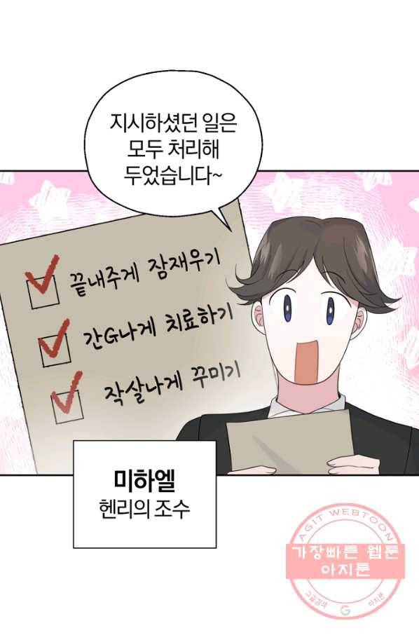 은빛마계왕 66화 4