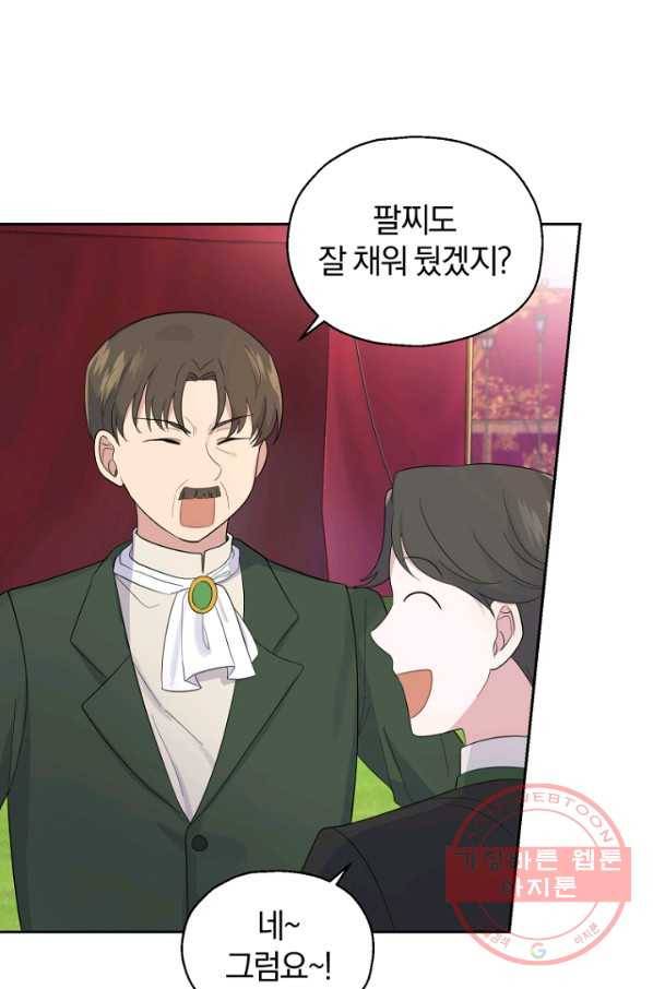 은빛마계왕 66화 5