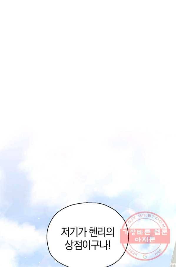은빛마계왕 66화 14