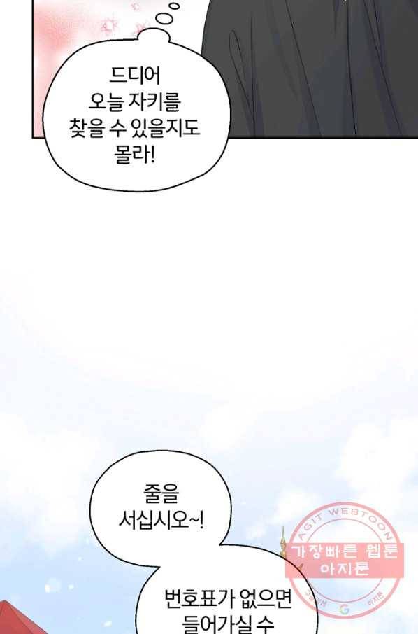 은빛마계왕 66화 17