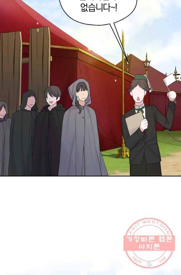 은빛마계왕 66화 18