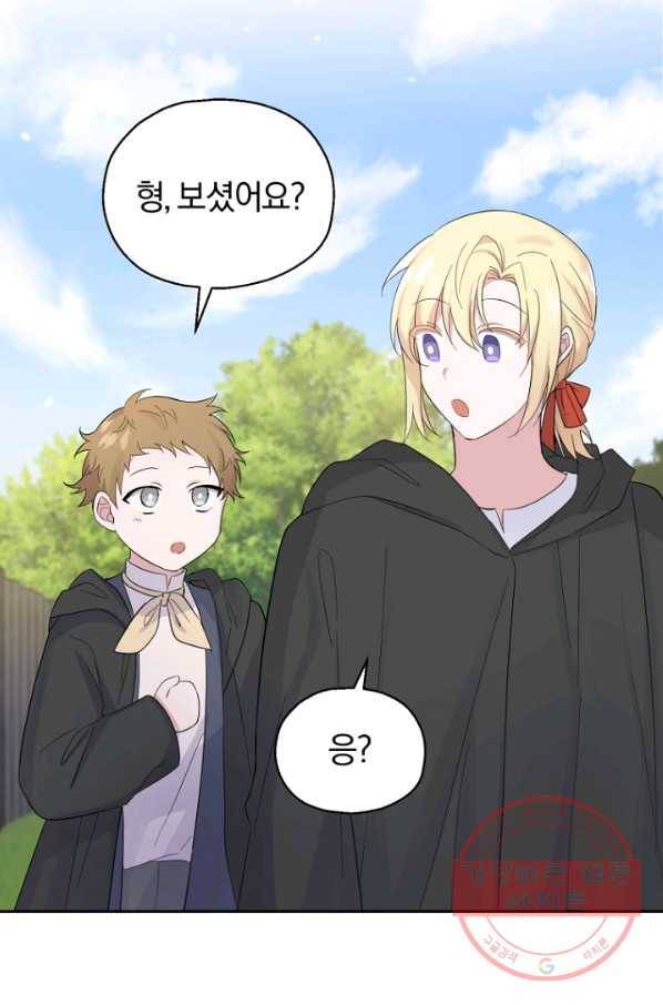 은빛마계왕 66화 19