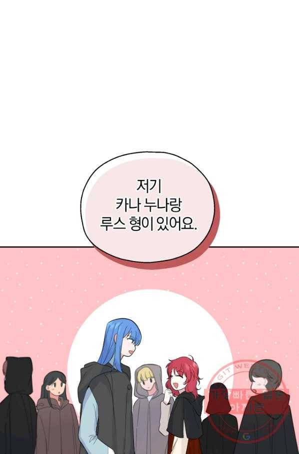 은빛마계왕 66화 20