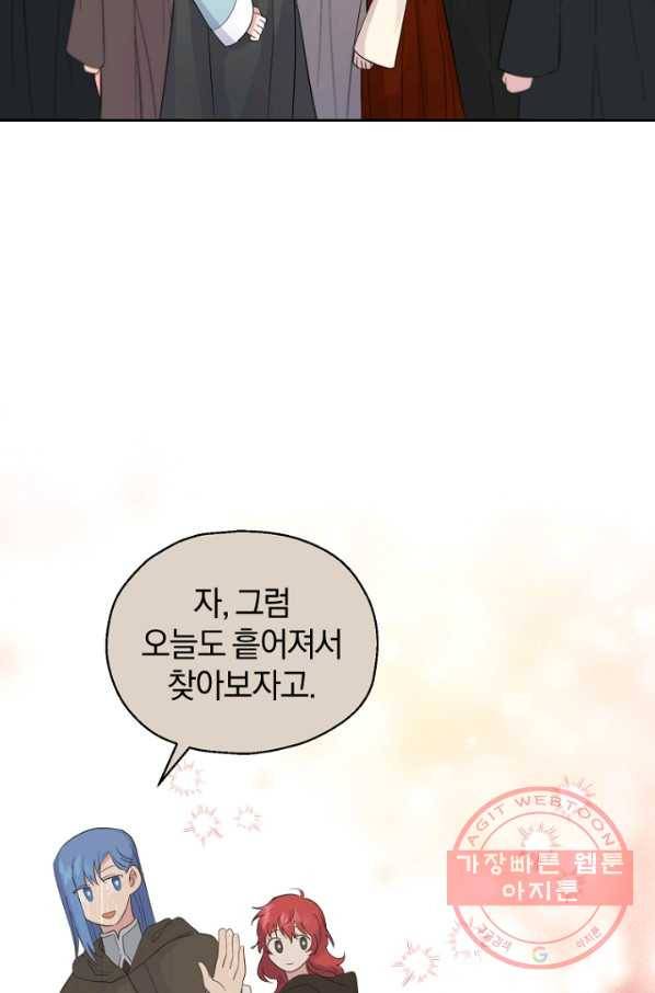 은빛마계왕 66화 21