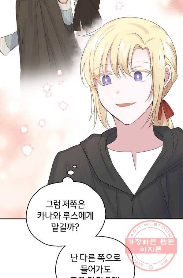 은빛마계왕 66화 22