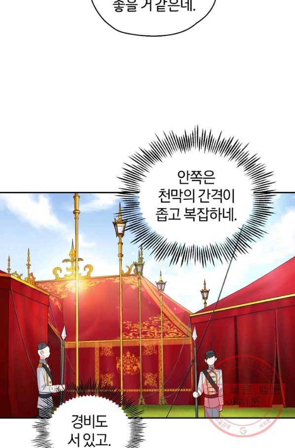 은빛마계왕 66화 23