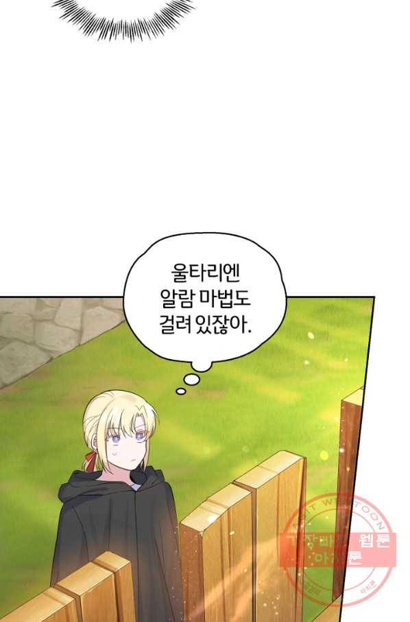 은빛마계왕 66화 24