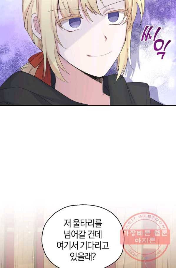 은빛마계왕 66화 26