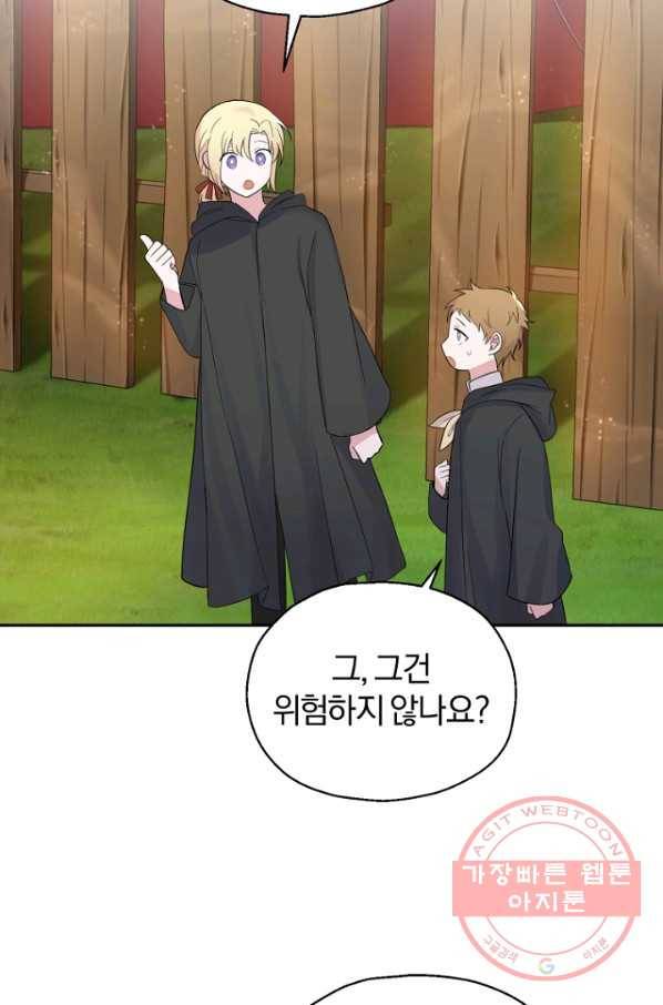 은빛마계왕 66화 27