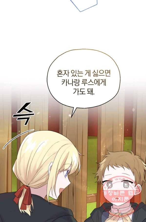 은빛마계왕 66화 29