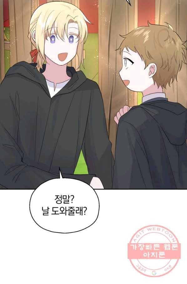 은빛마계왕 66화 31