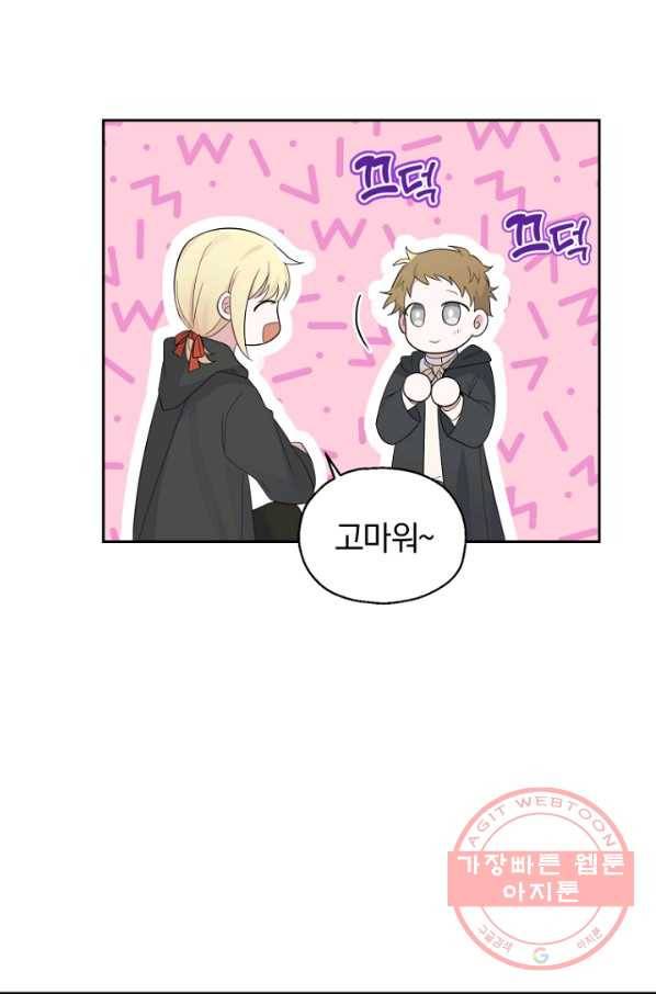 은빛마계왕 66화 32
