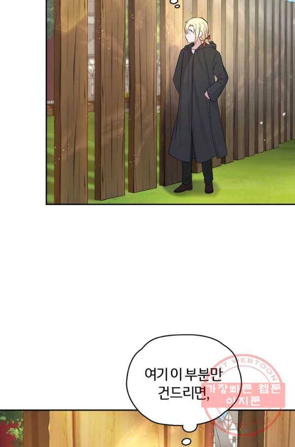 은빛마계왕 66화 35