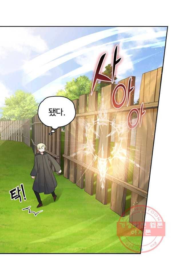 은빛마계왕 66화 40