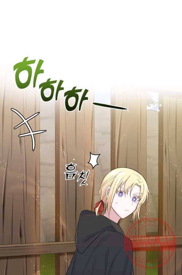 은빛마계왕 66화 41