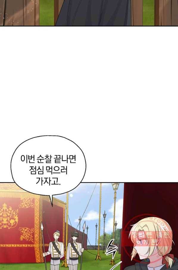 은빛마계왕 66화 42