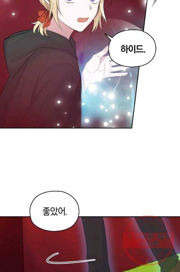 은빛마계왕 66화 44