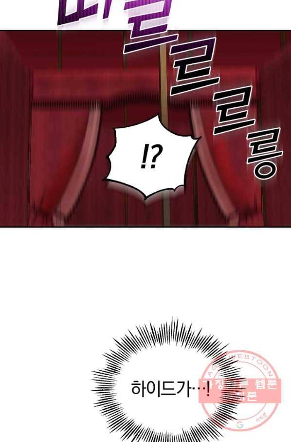 은빛마계왕 66화 49