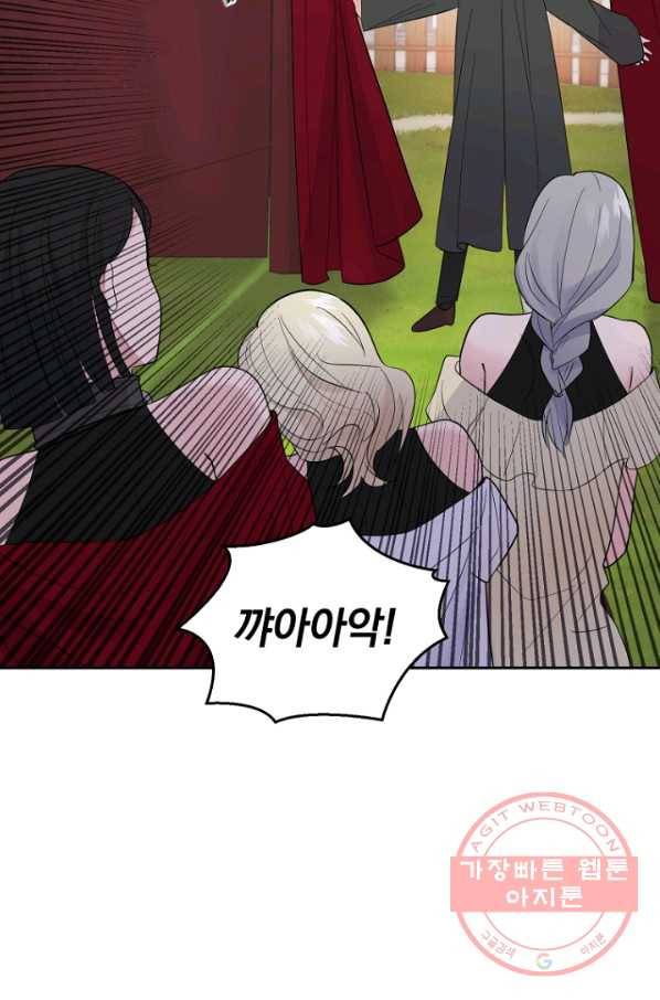은빛마계왕 66화 54