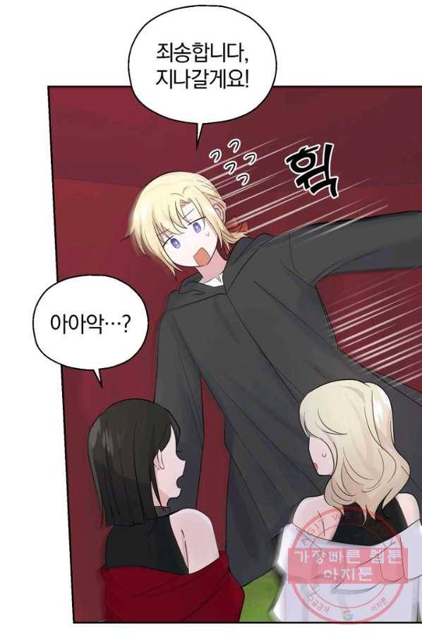 은빛마계왕 66화 55