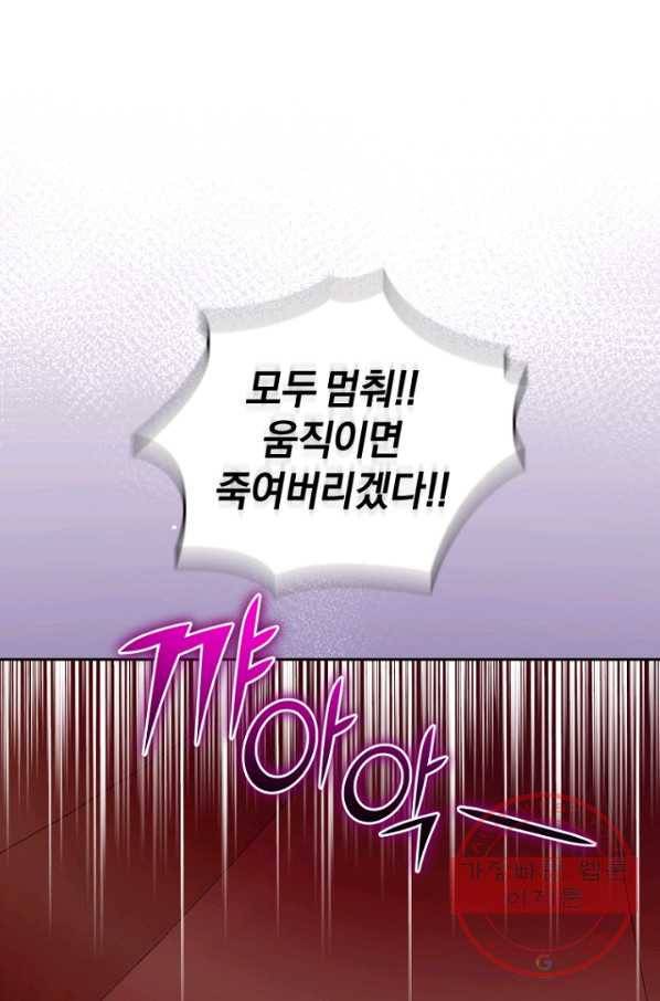 은빛마계왕 66화 56