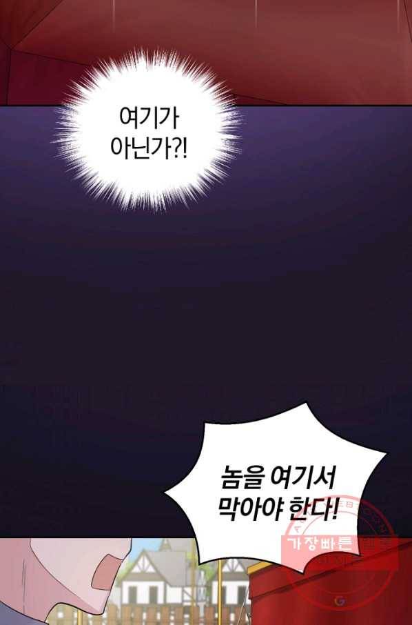 은빛마계왕 66화 57