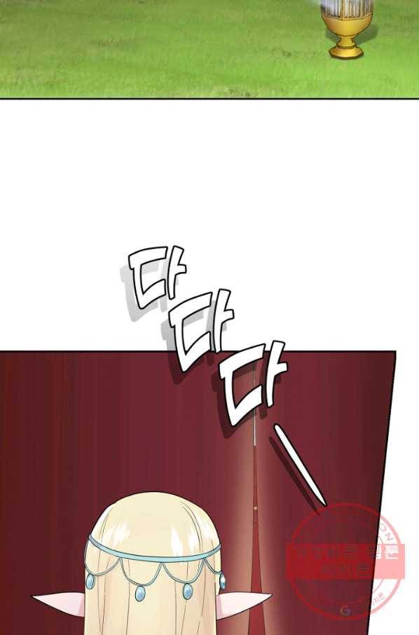 은빛마계왕 66화 62