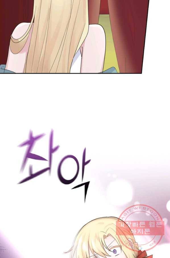 은빛마계왕 66화 63