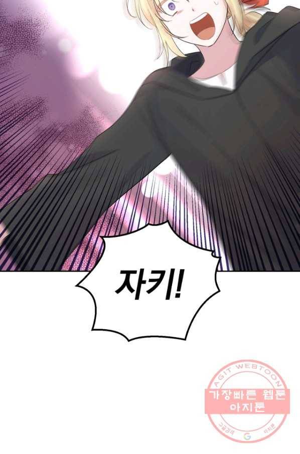 은빛마계왕 66화 64