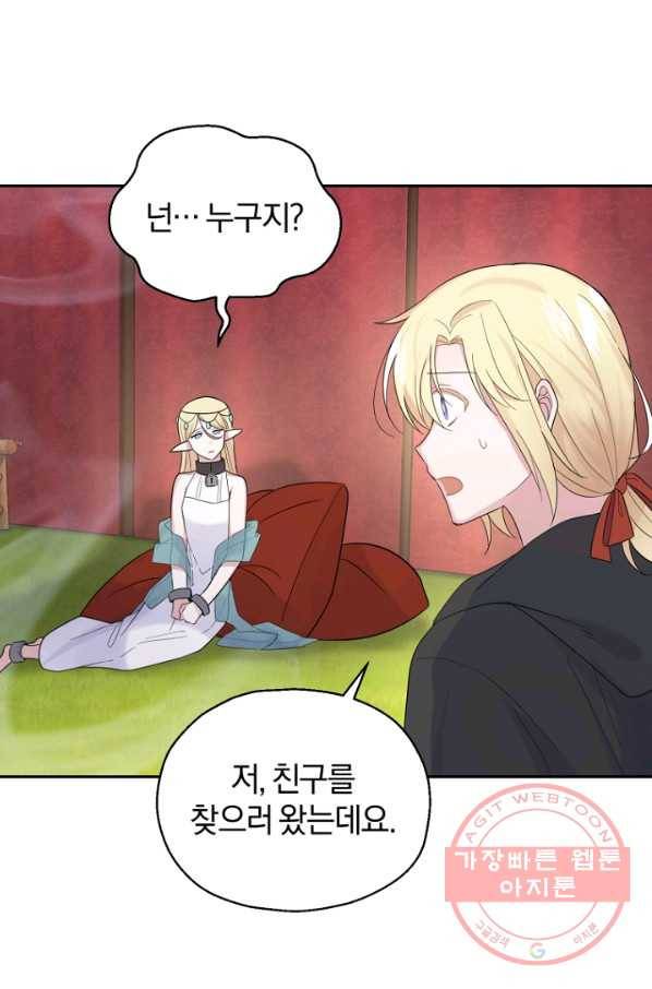 은빛마계왕 66화 65
