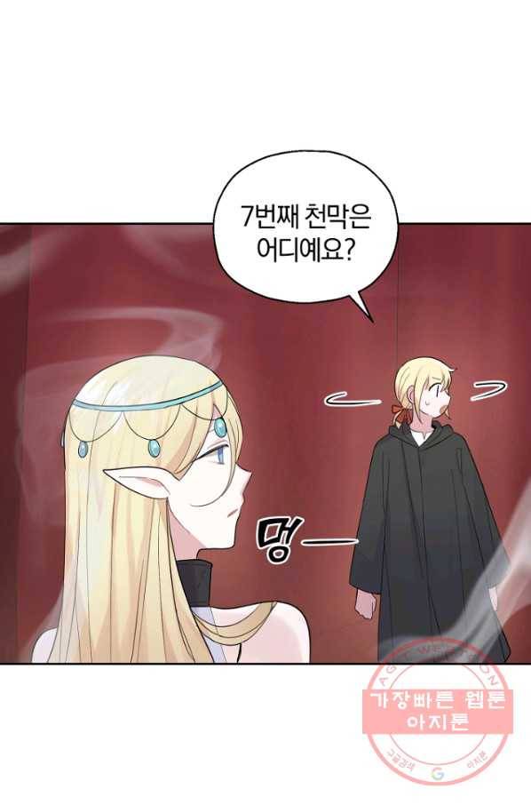 은빛마계왕 66화 66