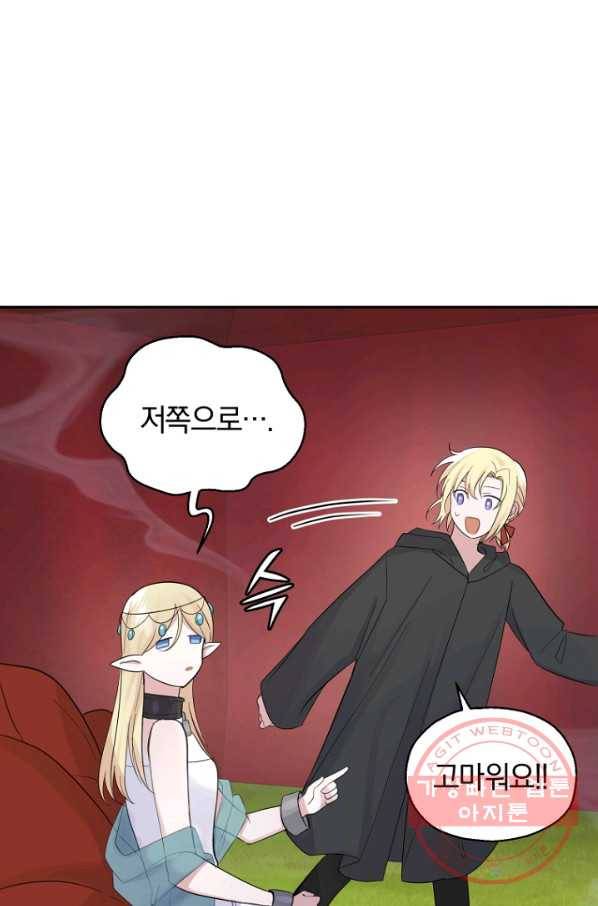 은빛마계왕 66화 67