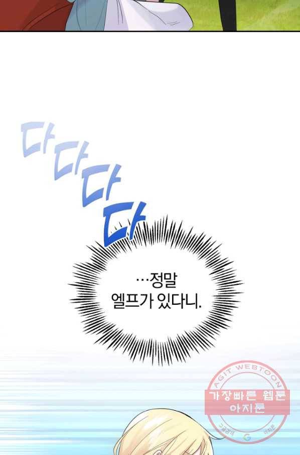 은빛마계왕 66화 68