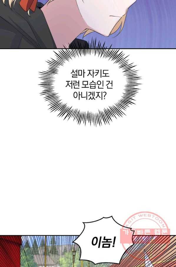 은빛마계왕 66화 70